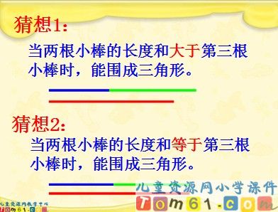 计算工具的认识课件4