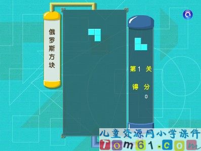垂直与平行游戏课件14