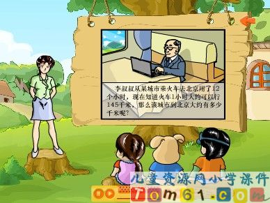 笔算乘法课件12