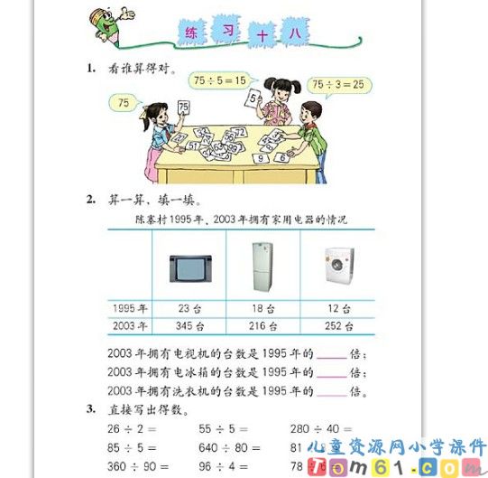 数学