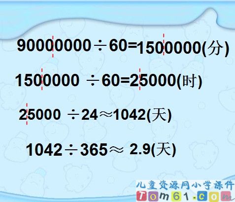 一亿有多大课件6