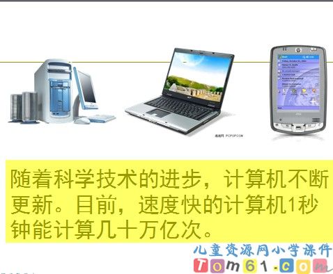 一亿有多大课件4