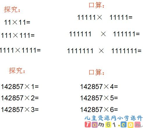 用计算器计算课件20