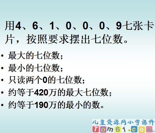 计算工具的认识