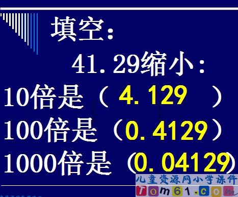 用计算器计算课件22