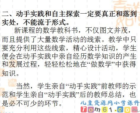 角的度量课件25