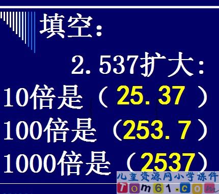 用计算器计算课件21
