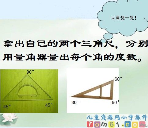 画角课件3