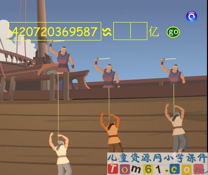 亿以内数的认识课件25