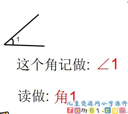 角的度量课件38