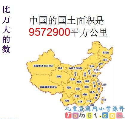 亿以内数的认识课件17