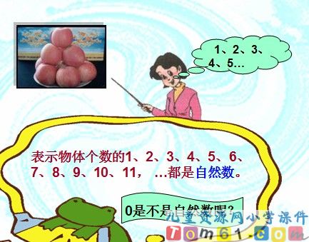 亿以内数的认识课件38