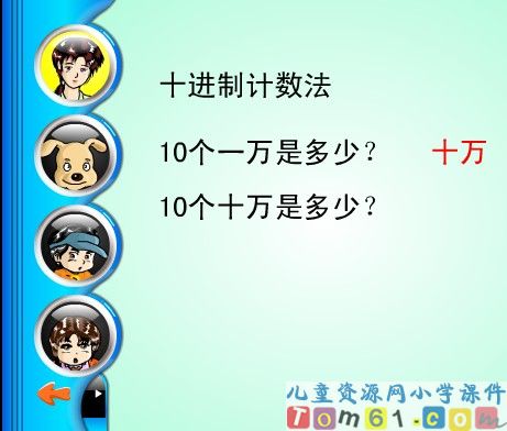 进位制课件2