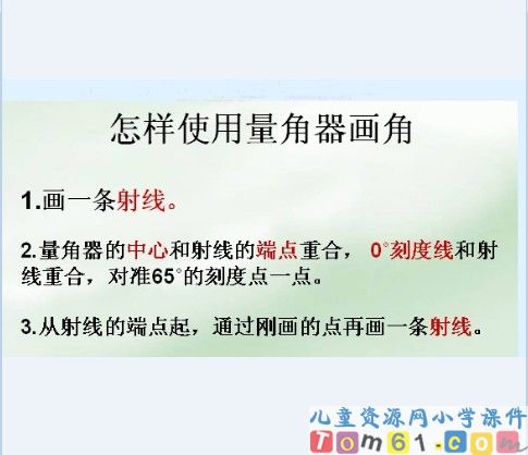 画角