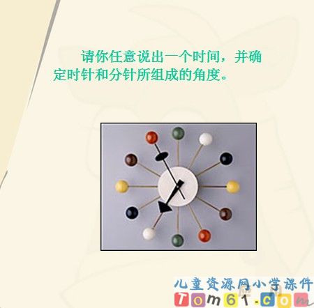 角的度量课件36