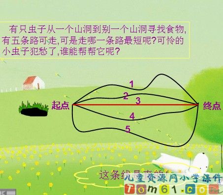 射线直线和角课件13