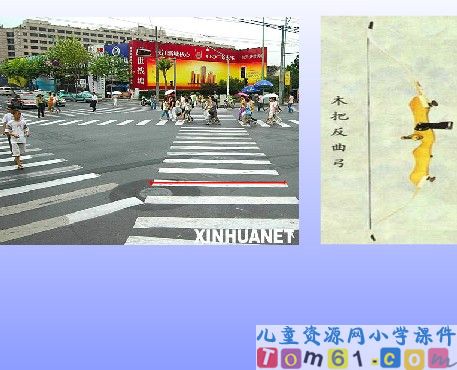 射线直线和角课件3