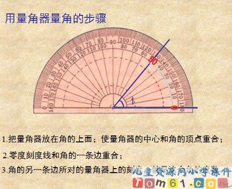 角的度量课件56
