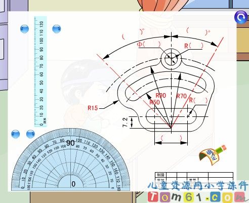 射线直线和角
