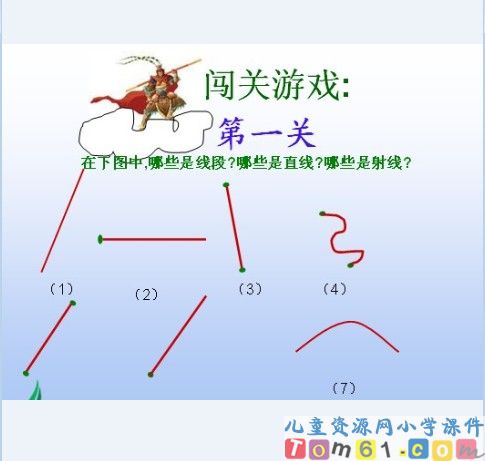 射线直线和角课件36