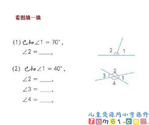 角的分类课件31