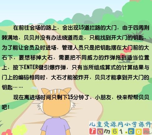 笔算乘法课件27