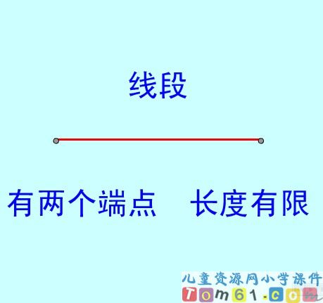 射线直线和角课件10