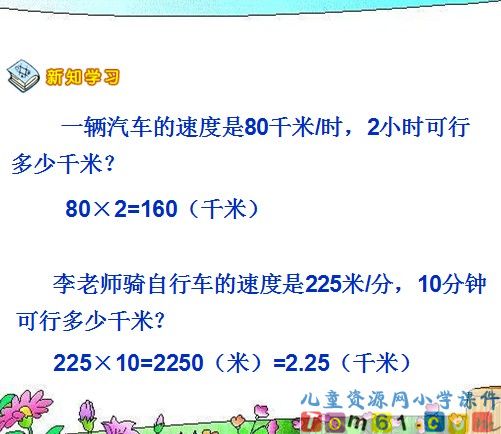 笔算乘法课件21