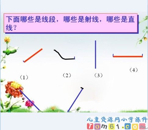 射线直线和角课件35