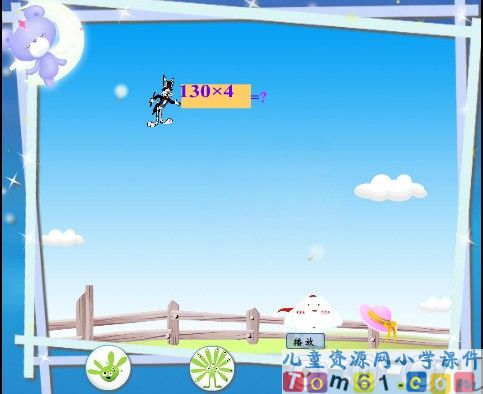 三位数乘两位数课件13