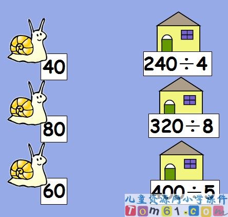 口算除法课件18