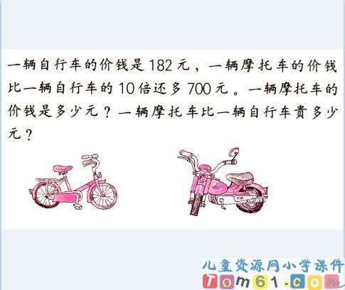 口算乘法课件15