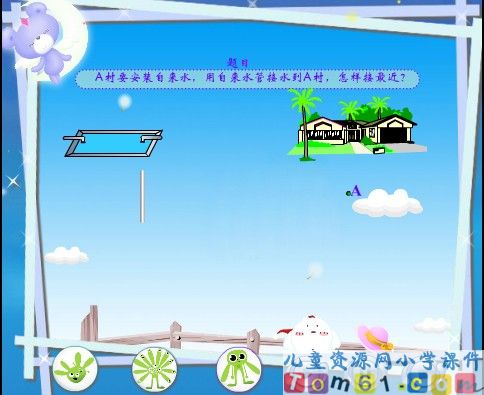 垂直与平行课件22