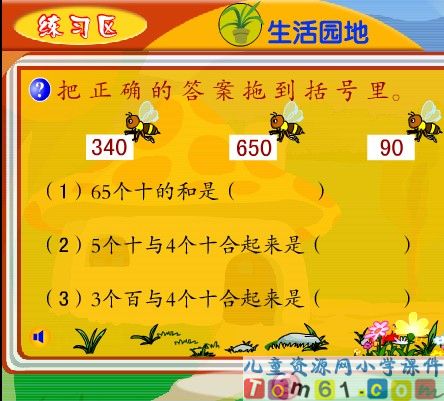 口算乘法课件23