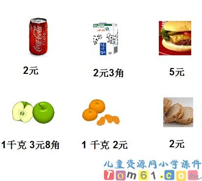 三位数乘两位数课件25