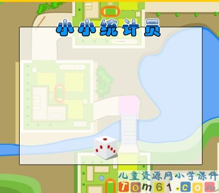 统计课件11