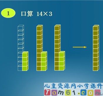 口算乘法课件35