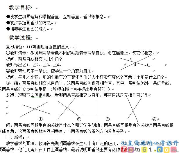 过直线上外一点画直线的垂线