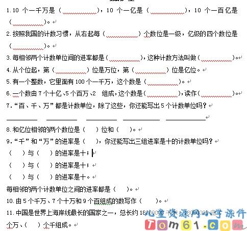 数的产生