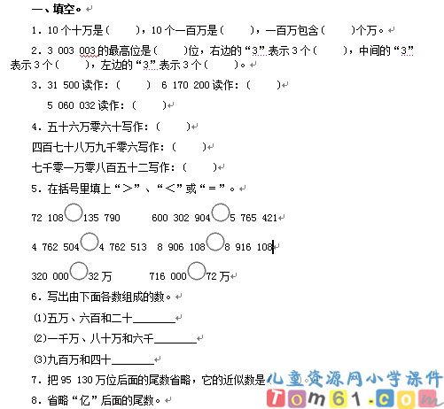 用计算器计算