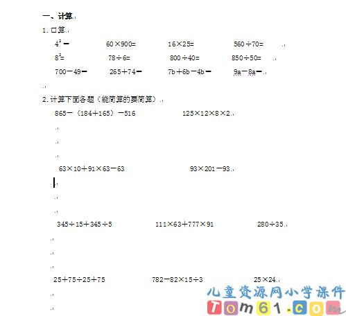 人教版小学数学四年级上册试卷