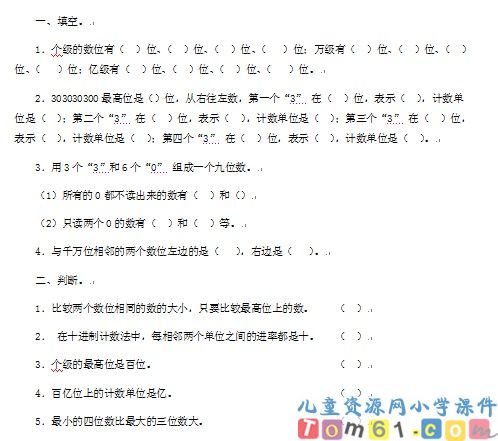 亿以上数的认识试卷