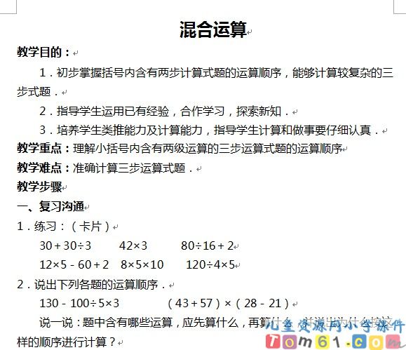 数学