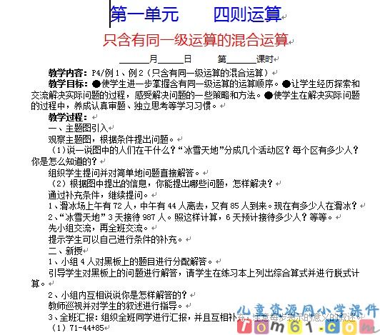 数学