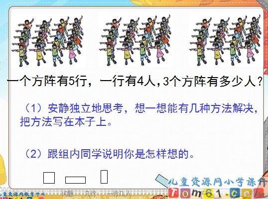用连乘方法解决问题