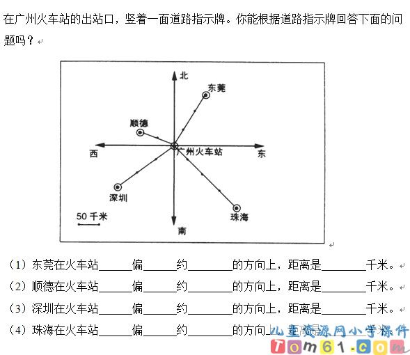 人教版小学数学四年级下册试卷9