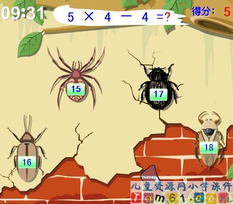 四则运算课件15