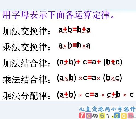 减法的运算性质课件16