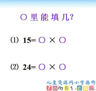 乘法的简便计算课件3
