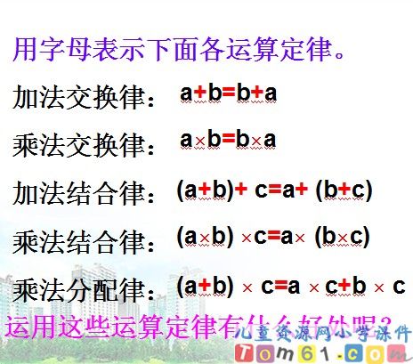 减法的运算性质课件13